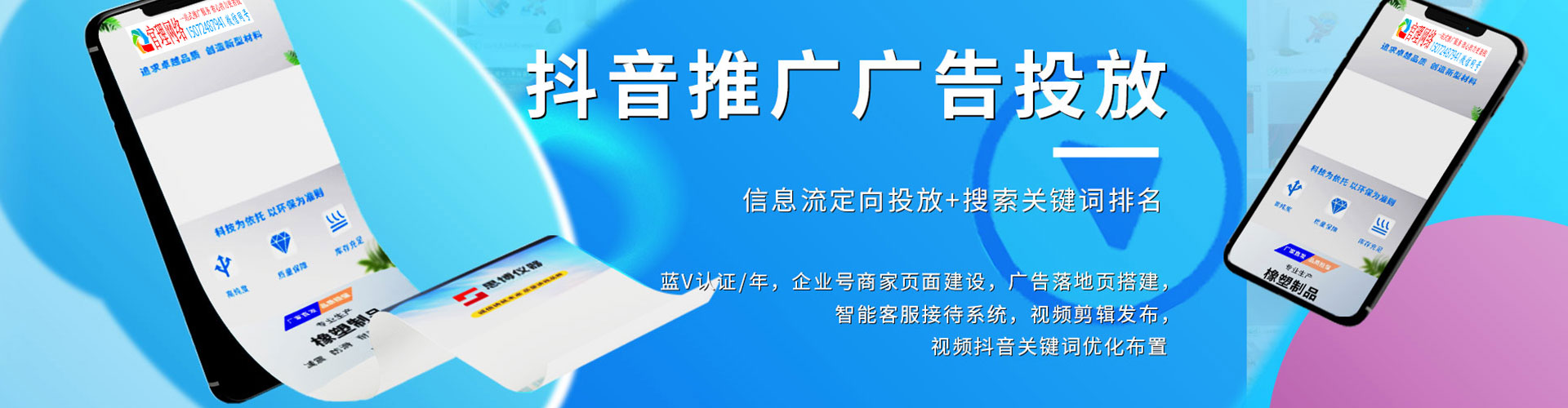 济南信息流投放